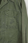 1950's U.S. Marine Corps HBT Uniform P-53 Final HBT Uniform Used A